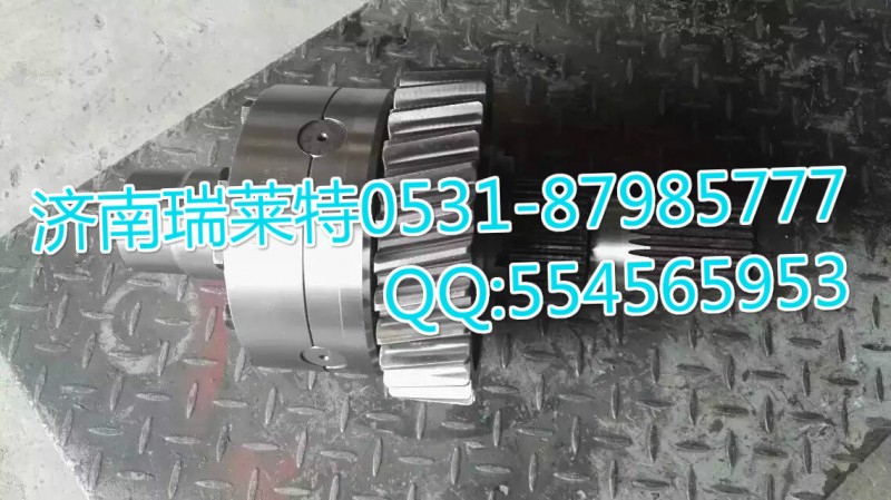 2510-0110580123149,輸入軸總成,濟南瑞萊特汽車零部件有限公司