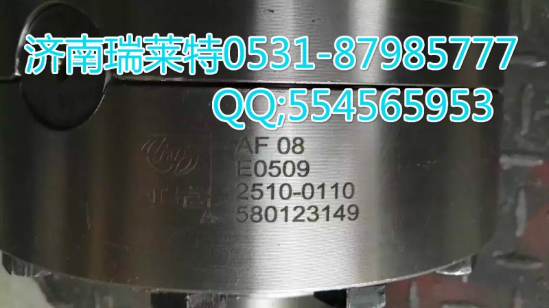 2510-0110580123149,輸入軸總成,濟南瑞萊特汽車零部件有限公司