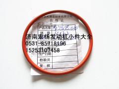 612630060067,WP12節(jié)溫器密封圈,濟南耀順汽車配件有限公司（重汽、濰柴發(fā)動機小件專賣）