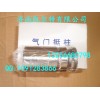 重汽豪沃 斯太爾金王子氣門挺柱61400050032