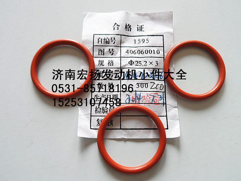 406060010,歐II噴油器銅套密封圈,濟南耀順汽車配件有限公司（重汽、濰柴發(fā)動機小件專賣）