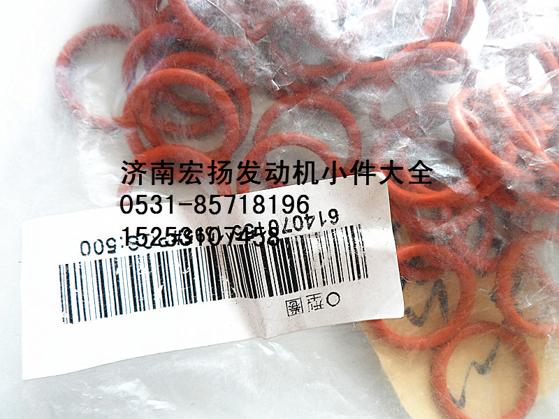614070155,機(jī)油泵中間軸密封圈,濟(jì)南耀順汽車配件有限公司（重汽、濰柴發(fā)動(dòng)機(jī)小件專賣）