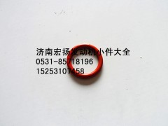 VG1540080018A,噴油器密封圈,濟南耀順汽車配件有限公司（重汽、濰柴發(fā)動機小件專賣）