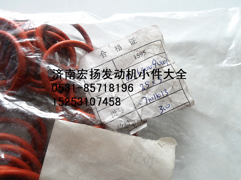 612630090007,WP12噴油器密封圈,濟南耀順汽車配件有限公司（重汽、濰柴發(fā)動機小件專賣）
