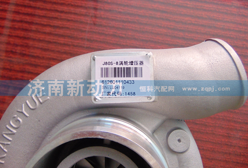 612601110433,壽光康躍增壓器,濟南新動力增壓器有限公司