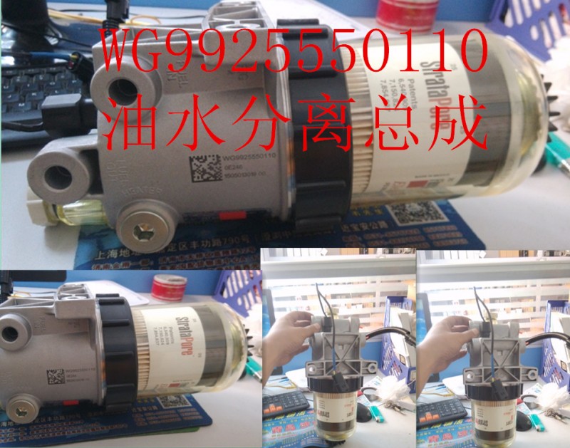 WG9925550110,燃油粗濾器,濟南杭曼汽車配件有限公司