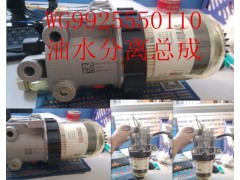 WG9925550110,燃油粗濾器,濟南杭曼汽車配件有限公司