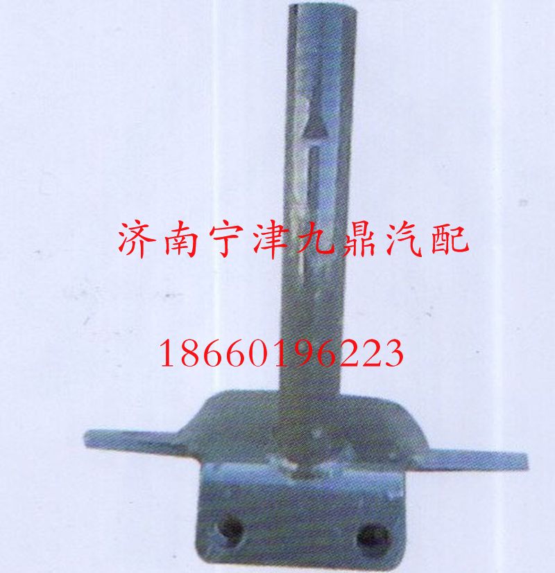 AZ1664430085,豪沃A7限位拉桿,濟南寧津九鼎重汽配件生產廠商