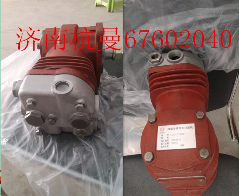 612600130307,,濟(jì)南杭曼汽車配件有限公司