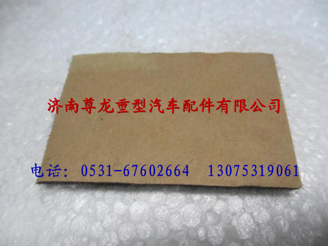 81.61460.2035,保護(hù)墊,濟(jì)南尊龍(原天盛)陜汽配件銷售有限公司