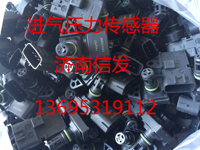 進(jìn)氣壓力傳感器5w96808/5w96808