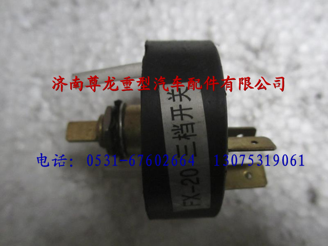 81.25505.6171,陜汽德龍F(tuán)2000空調(diào)模式開(kāi)關(guān),濟(jì)南尊龍(原天盛)陜汽配件銷售有限公司