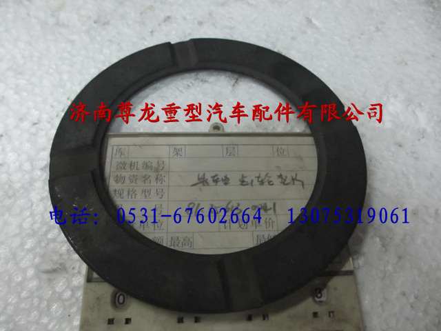 81.35613.0041,陜汽德龍半軸齒輪墊片,濟南尊龍(原天盛)陜汽配件銷售有限公司