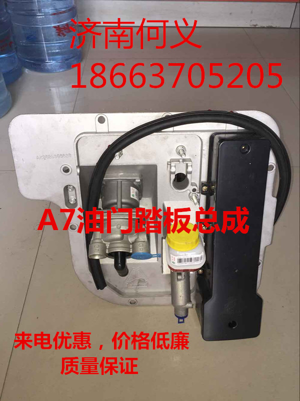 AZ9925360020,A7組合支架,濟(jì)南武城重型車(chē)外飾件廠