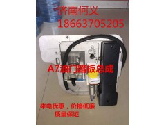 AZ9925360020,A7組合支架,濟(jì)南武城重型車(chē)外飾件廠