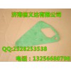 中國重汽豪沃斯太爾金王子614070055 機(jī)油泵墊片