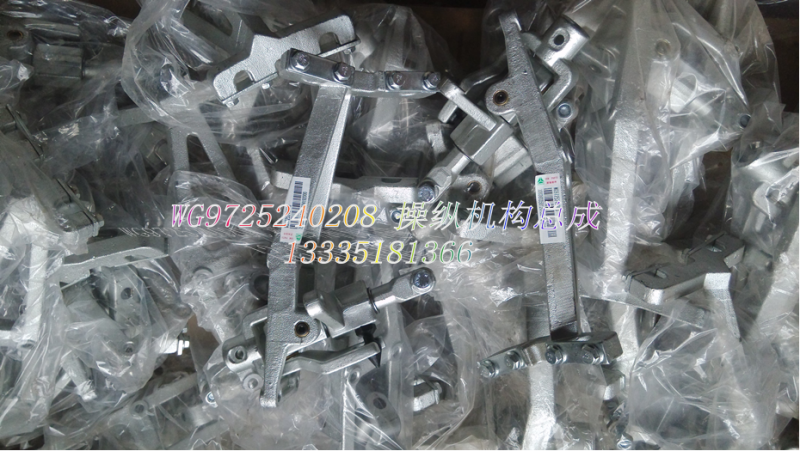 WG9725240208操縱機構(gòu)總成/