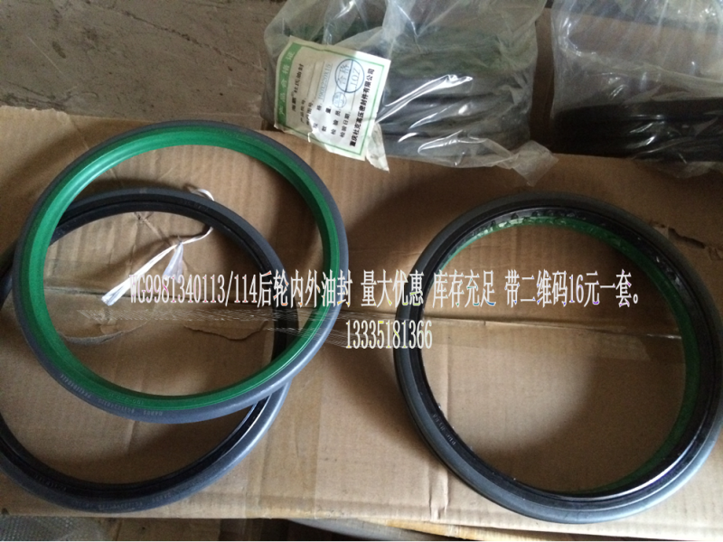 WG9981340113/114后輪內(nèi)外油封/