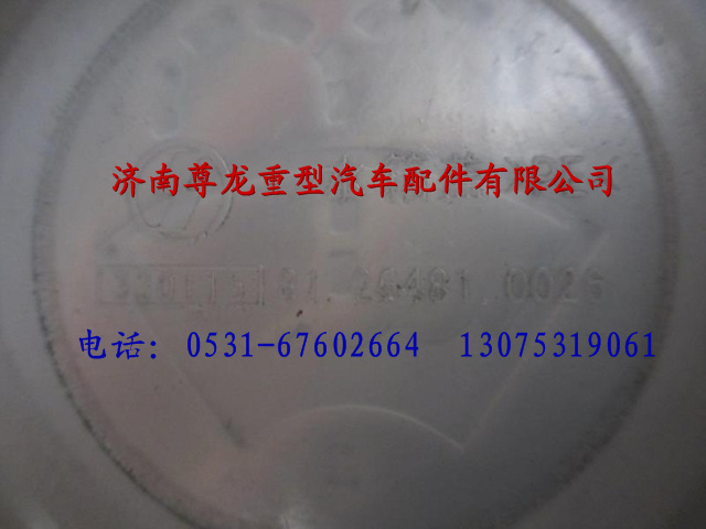 81.26481.0026,陜汽重卡德龍奧龍儲水器蓋,濟(jì)南尊龍(原天盛)陜汽配件銷售有限公司