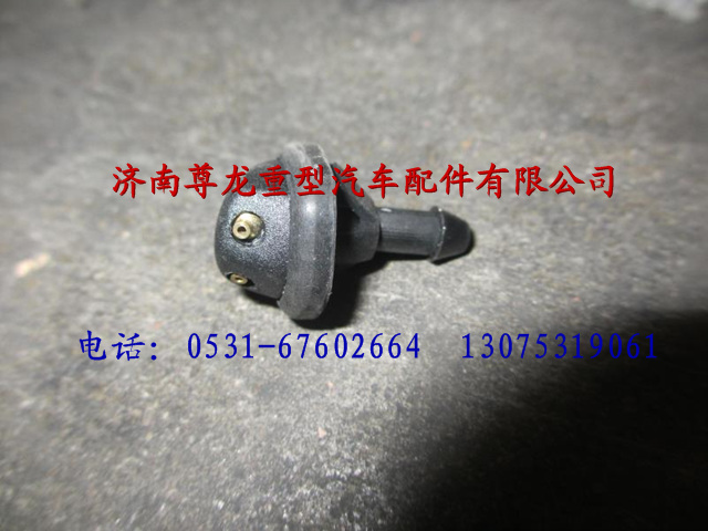 81.26482.0025,陜汽重卡德龍奧龍擋風(fēng)玻璃沖洗嘴,濟(jì)南尊龍(原天盛)陜汽配件銷售有限公司