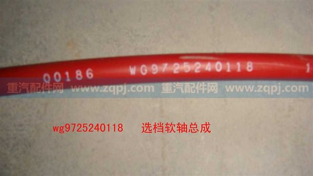 WG9725240118,,濟南佑豐經(jīng)貿(mào)有限公司（原鎬煜）