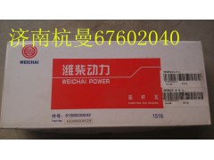61560030033,連桿軸瓦,濟(jì)南杭曼汽車配件有限公司