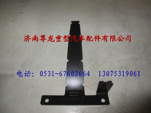 81.25441.0643,陜汽重卡德龍奧龍固定支架,濟(jì)南尊龍(原天盛)陜汽配件銷(xiāo)售有限公司