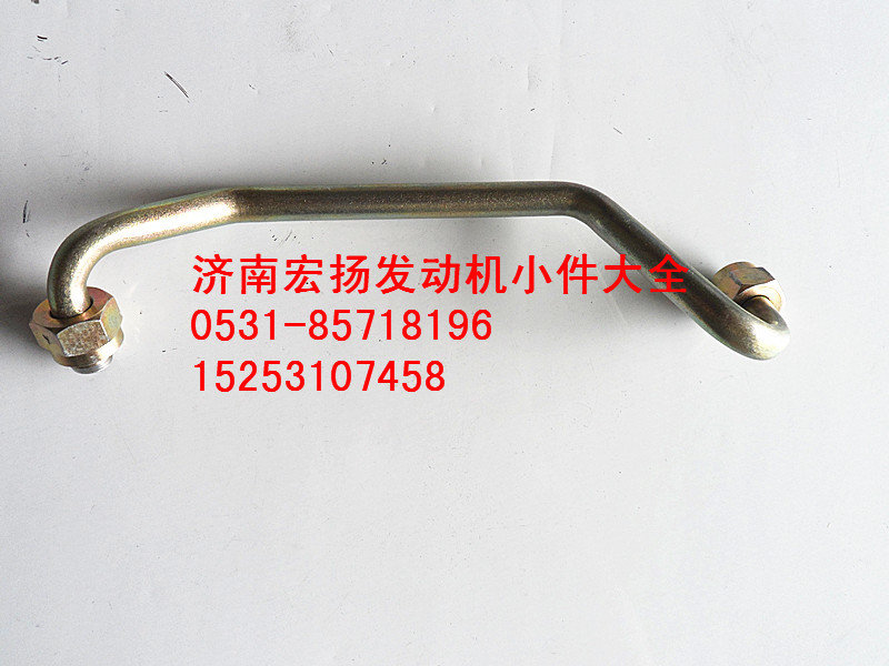 612630030034,WP12空壓機(jī)回水管總成,濟(jì)南耀順汽車配件有限公司（重汽、濰柴發(fā)動(dòng)機(jī)小件專賣）
