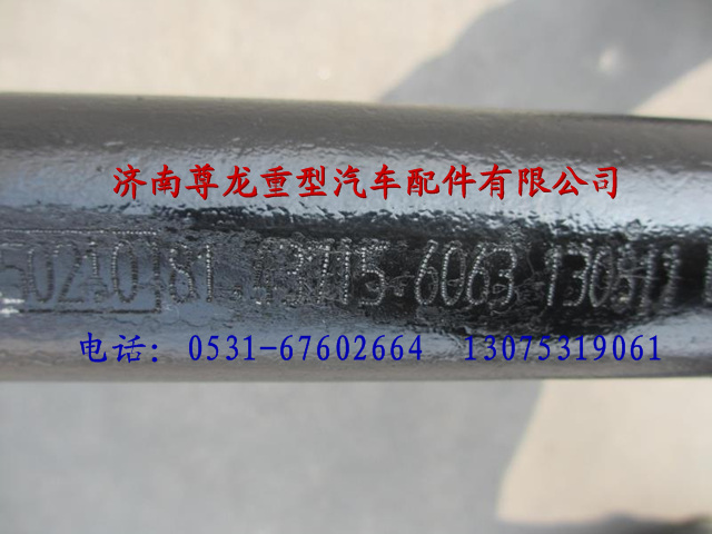 81.43715.6063,陜汽德龍F(tuán)3000橫向穩(wěn)定桿總成,濟(jì)南尊龍(原天盛)陜汽配件銷售有限公司
