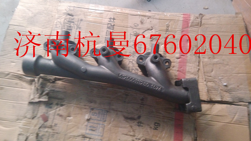 612600111280,后排氣歧管,濟(jì)南杭曼汽車配件有限公司