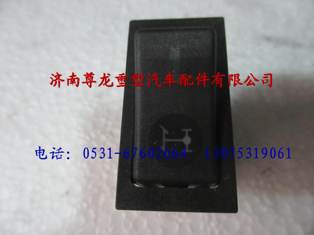 81.25505.6267,陜汽重卡德龍奧龍輪間差速鎖翹板開(kāi)關(guān),濟(jì)南尊龍(原天盛)陜汽配件銷售有限公司