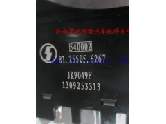 81.25505.6267,陜汽重卡德龍奧龍輪間差速鎖翹板開(kāi)關(guān),濟(jì)南尊龍(原天盛)陜汽配件銷售有限公司