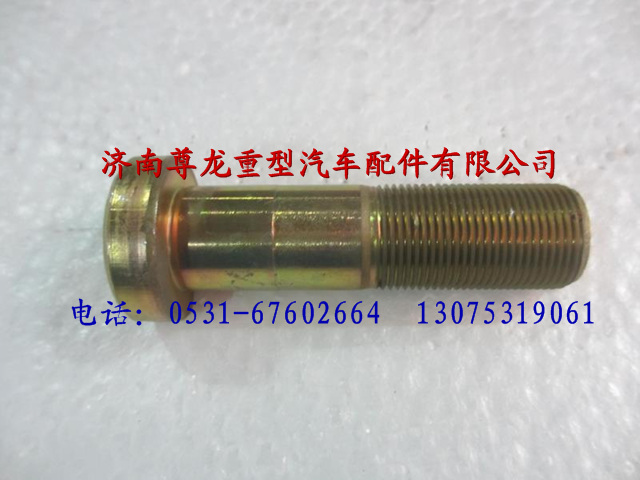 81.45501.0077,陜汽德龍F(tuán)2000螺栓,濟(jì)南尊龍(原天盛)陜汽配件銷售有限公司