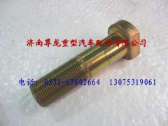 81.45501.0077,陜汽德龍F(tuán)2000螺栓,濟(jì)南尊龍(原天盛)陜汽配件銷售有限公司