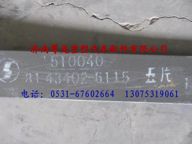 81.43402.611505,陜汽德龍前簧五片,濟南尊龍(原天盛)陜汽配件銷售有限公司