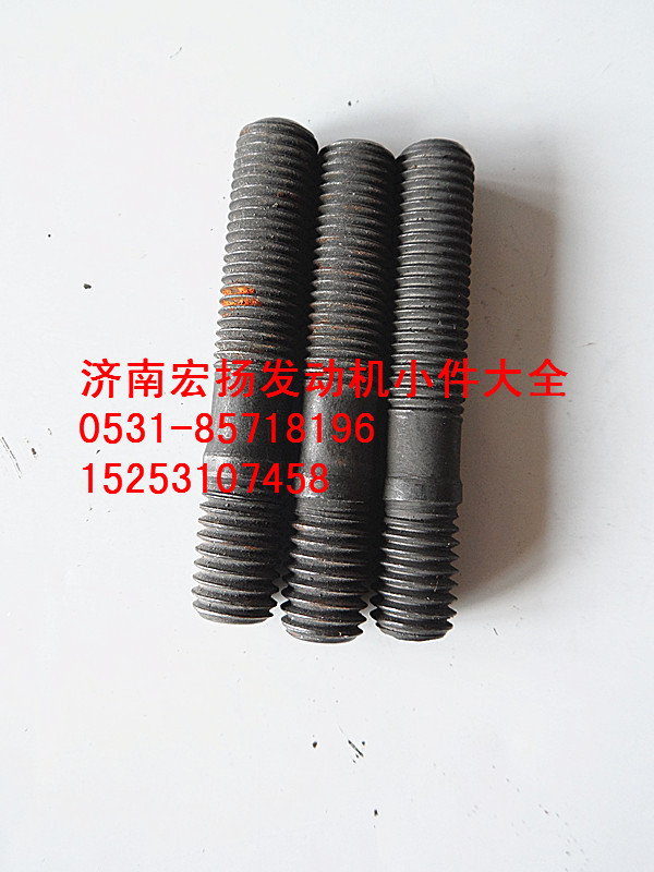 VG1099040030,噴油器壓緊塊雙頭螺栓,濟南耀順汽車配件有限公司（重汽、濰柴發(fā)動機小件專賣）