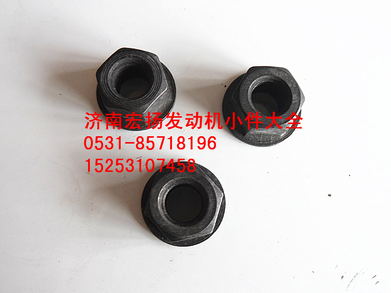 VG1099040010,噴油器壓緊塊帶肩螺母,濟(jì)南耀順汽車配件有限公司（重汽、濰柴發(fā)動(dòng)機(jī)小件專賣）