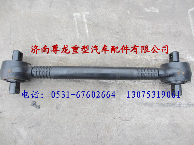 81.43220.6196,陜汽德龍F3000推力桿,濟南尊龍(原天盛)陜汽配件銷售有限公司