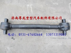 81.43220.6196,陜汽德龍F3000推力桿,濟南尊龍(原天盛)陜汽配件銷售有限公司