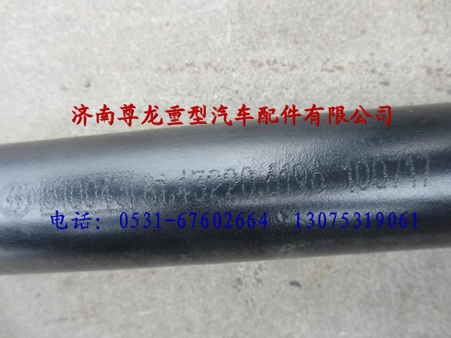 81.43220.6196,陜汽德龍F3000推力桿,濟南尊龍(原天盛)陜汽配件銷售有限公司