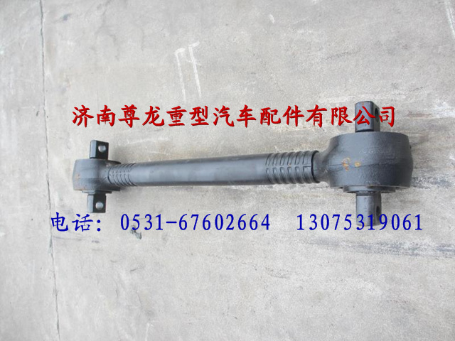 81.43220.6196,陜汽德龍F3000推力桿,濟南尊龍(原天盛)陜汽配件銷售有限公司