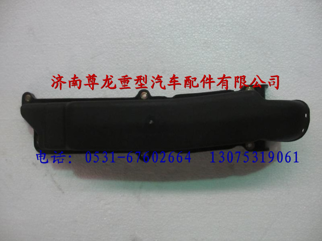 81.25425.6002,陜汽德龍F(tuán)2000線束保護(hù)罩,濟(jì)南尊龍(原天盛)陜汽配件銷售有限公司