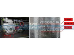 VG1095080190,,濟(jì)南諾誠重型汽車配件有限公司