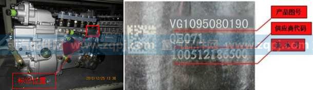 VG1095080190,,濟(jì)南諾誠重型汽車配件有限公司