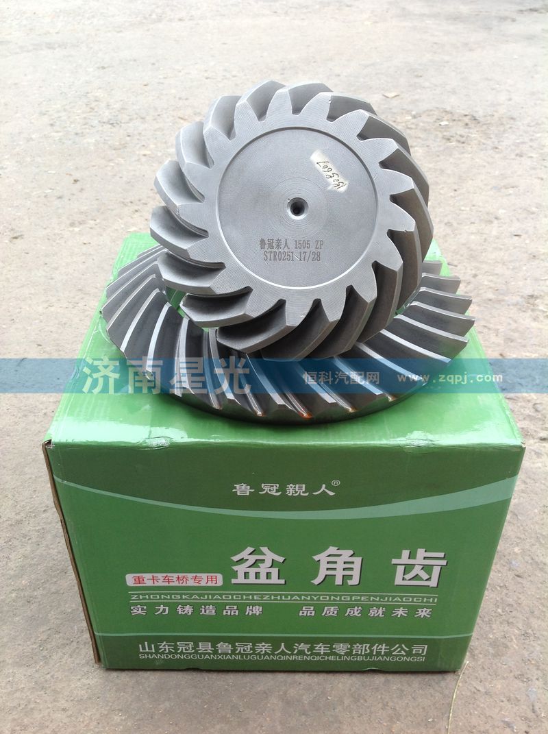 ,盆角齒,濟南星光汽車配件銷售中心