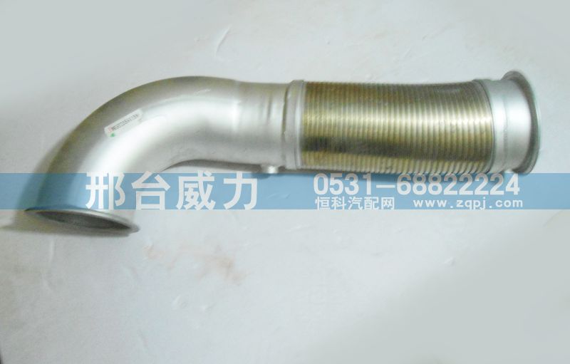 WG9725541154,排氣管,邢臺(tái)威力汽車(chē)零部件有限公司