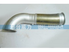 WG9725541154,排氣管,邢臺(tái)威力汽車(chē)零部件有限公司