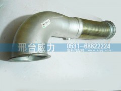 WG9725541154,排氣管,邢臺(tái)威力汽車(chē)零部件有限公司