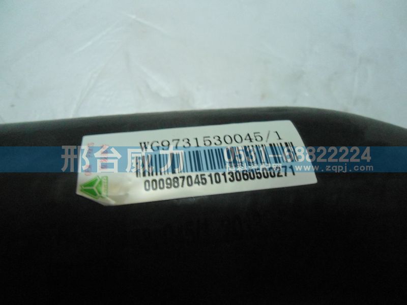 WG9731530045,排氣管,邢臺威力汽車零部件有限公司