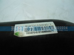 WG9731530045,排氣管,邢臺威力汽車零部件有限公司
